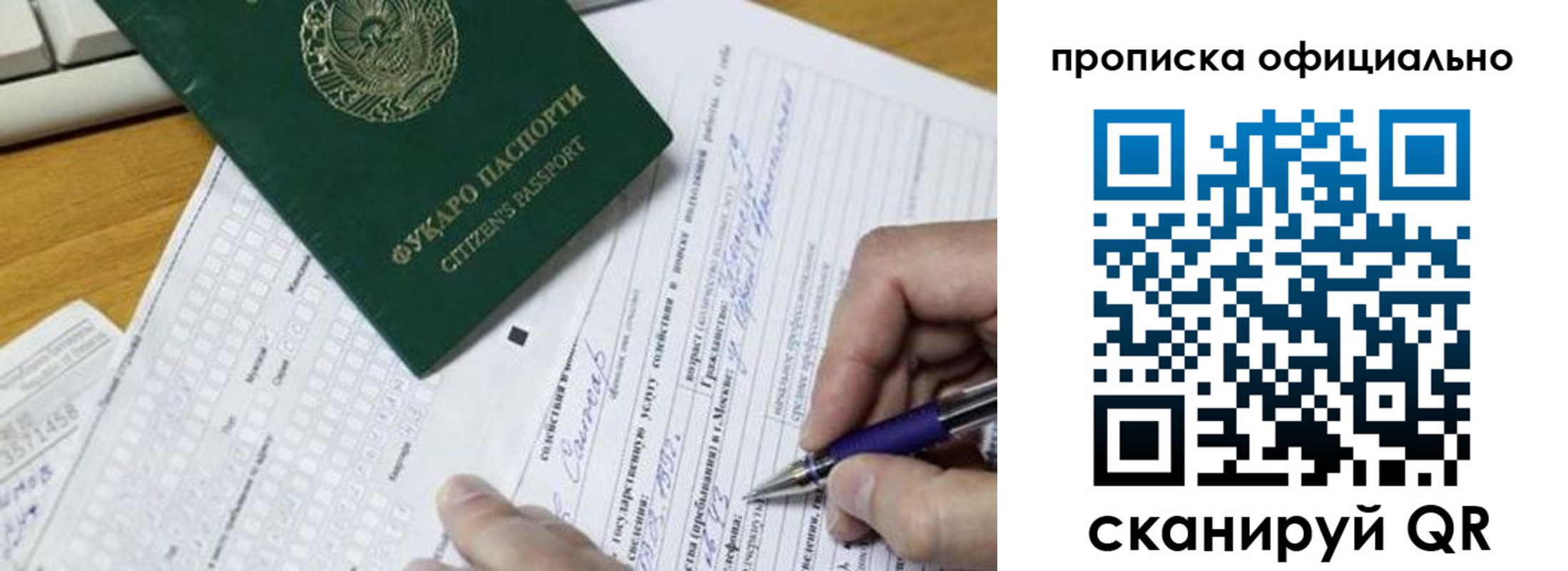 прописка регистрация в Калязине