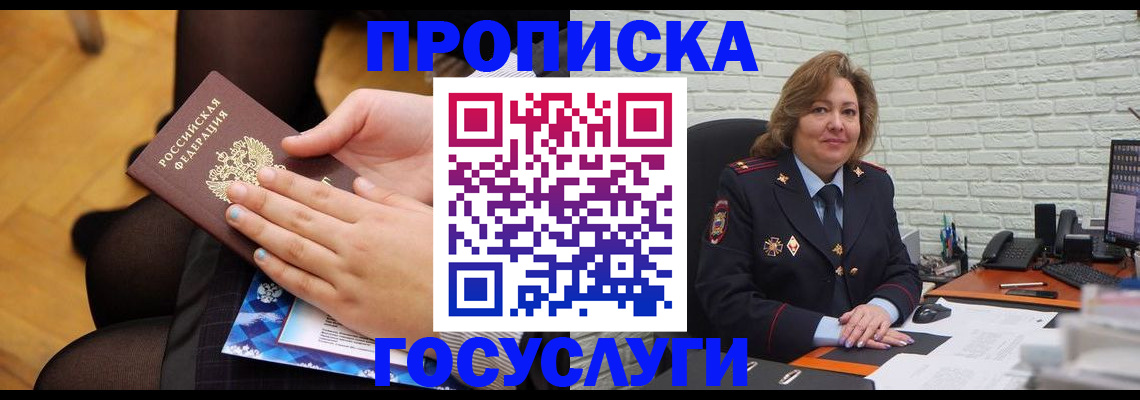 временная регистрация надежно в Калязине