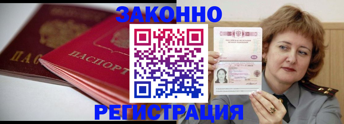 временная регистрация для всех в Калязине